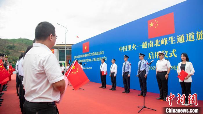 中国里火—越南北峰生通道旅检功能启用