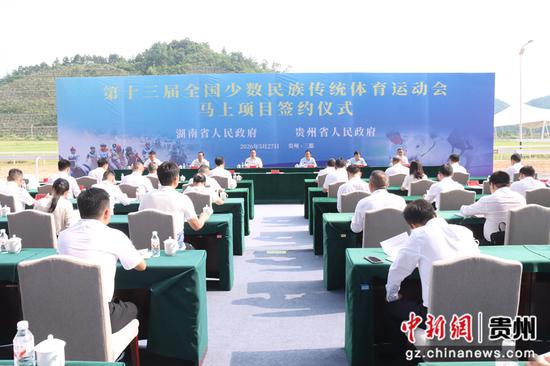 签约仪式现场。