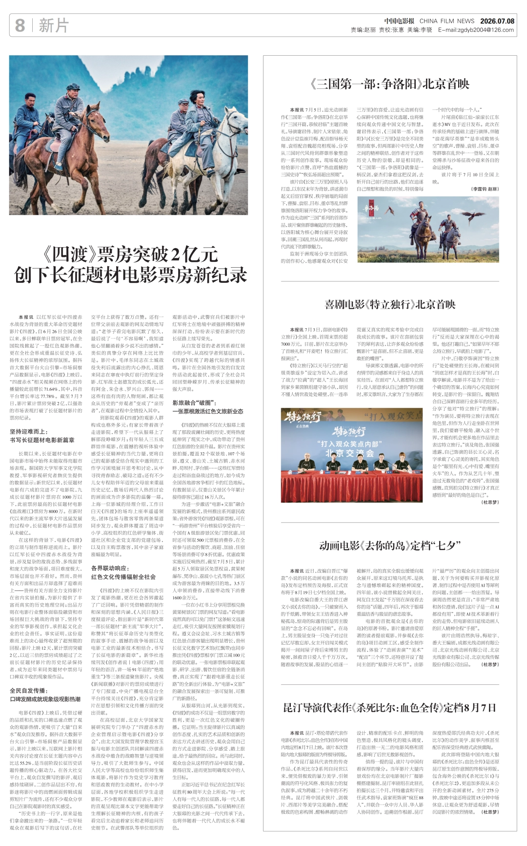 微信图片_20260708161329.png